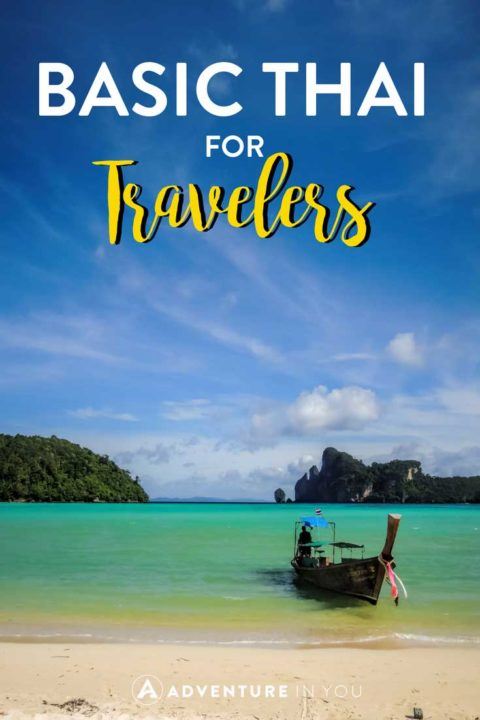 태국 여행 |  태국 여행에 도움이 되는 몇 가지 기본 태국어 단어를 찾고 계십니까?  여행자가 쉽게 여행하는 데 도움이 되는 태국어를 소개합니다.  #태국 #타이