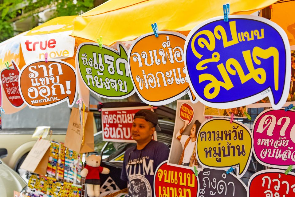 Thai signs on a local convenience stall